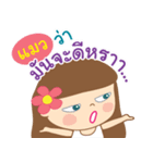 Hello my name is Maew（個別スタンプ：26）