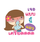 Hello my name is Maew（個別スタンプ：27）