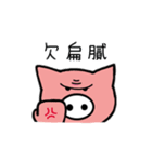 White nose pigs2（個別スタンプ：8）