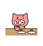 White nose pigs2（個別スタンプ：19）