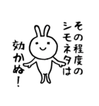 下ネタ大嫌いウサギ【3発目】（個別スタンプ：32）