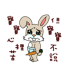 Funny rabbit - Internet language（個別スタンプ：1）