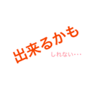 大人の本音はね。。。（個別スタンプ：8）