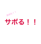 大人の本音はね。。。（個別スタンプ：27）