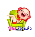 Nong pretty girl（個別スタンプ：8）