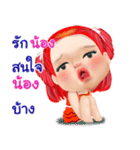 Nong pretty girl（個別スタンプ：9）