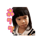 Nina Chen 3 years old（個別スタンプ：2）