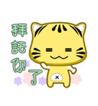 Cute striped cat. CAT147（個別スタンプ：10）