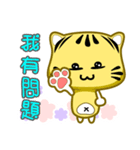 Cute striped cat. CAT147（個別スタンプ：22）