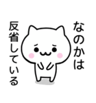 【なのか】が使うねこ（個別スタンプ：8）