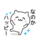 【なのか】が使うねこ（個別スタンプ：11）