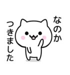 【なのか】が使うねこ（個別スタンプ：16）