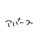 語彙がないやつ（個別スタンプ：3）