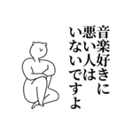 音楽◎主張スタンプ/好き/趣味（個別スタンプ：4）