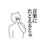 音楽◎主張スタンプ/好き/趣味（個別スタンプ：23）