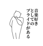 音楽◎主張スタンプ/好き/趣味（個別スタンプ：27）