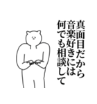 音楽◎主張スタンプ/好き/趣味（個別スタンプ：32）