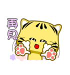 Cute striped cat. CAT148（個別スタンプ：24）