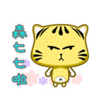 Cute striped cat. CAT148（個別スタンプ：26）