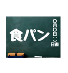 黒板スタンプ→お買物メモ 食品（Ohana8)（個別スタンプ：24）