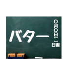 黒板スタンプ→お買物メモ 食品（Ohana8)（個別スタンプ：26）