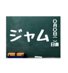 黒板スタンプ→お買物メモ 食品（Ohana8)（個別スタンプ：27）