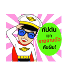 Captain Sunny（個別スタンプ：2）