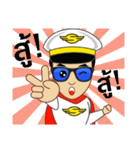 Captain Sunny（個別スタンプ：6）