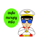 Captain Sunny（個別スタンプ：14）