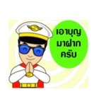 Captain Sunny（個別スタンプ：15）