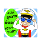 Captain Sunny（個別スタンプ：19）