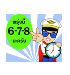 Captain Sunny（個別スタンプ：25）