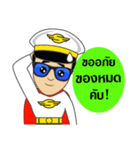 Captain Sunny（個別スタンプ：36）