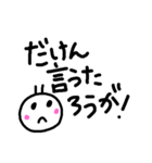 博多弁 手書き文字（個別スタンプ：21）