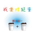 A cup of complimentary coffee（個別スタンプ：1）