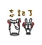 Silly hat and rabbit 2（個別スタンプ：9）