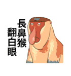 roll animals' eyes（個別スタンプ：21）