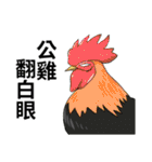 roll animals' eyes（個別スタンプ：22）