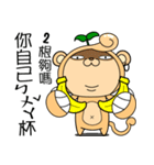 The Bean sprouts Monkeys Episode.2（個別スタンプ：13）