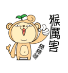 The Bean sprouts Monkeys Episode.2（個別スタンプ：21）