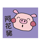 PigTalkTalk1（個別スタンプ：4）