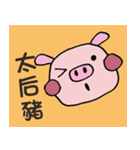 PigTalkTalk1（個別スタンプ：9）