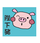 PigTalkTalk1（個別スタンプ：10）