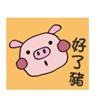 PigTalkTalk1（個別スタンプ：17）