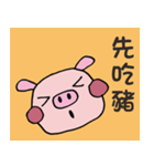 PigTalkTalk1（個別スタンプ：21）