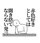 赤色◎主張スタンプ/好き/趣味（個別スタンプ：24）