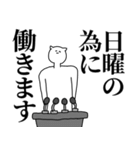 日曜◎主張スタンプ/好き/趣味（個別スタンプ：8）