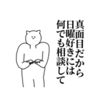 日曜◎主張スタンプ/好き/趣味（個別スタンプ：32）