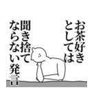 お茶◎主張スタンプ/好き/趣味（個別スタンプ：24）