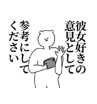 彼女◎主張スタンプ/好き/趣味（個別スタンプ：5）